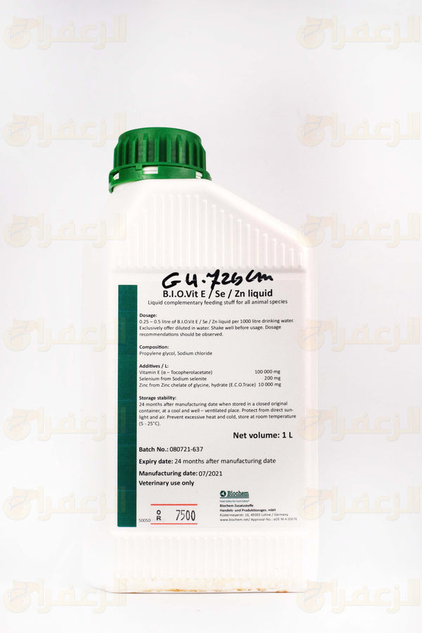 BIOVIT E SE ZN 1 LTR | بيوفيت 1 لتر | الزعفران | مقويات | بيطرية | هجن | خيول