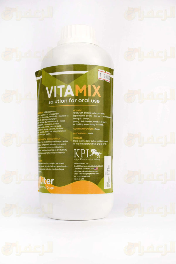 VITAMIX SOLUTION | فيتاماكس سوليوشن | الزعفران | مقويات | بيطرية | هجن | خيول