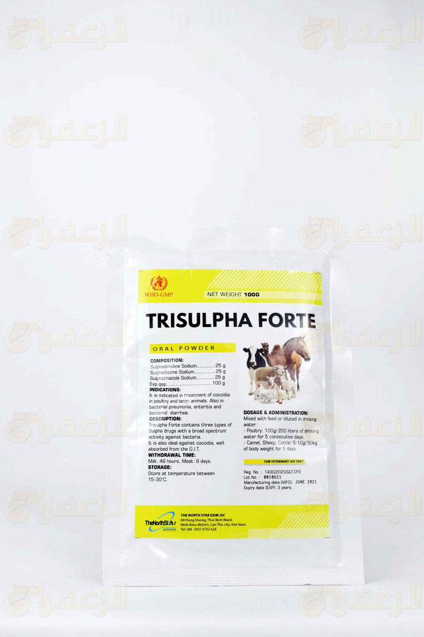 TRISULPHA FORTE 100GM POWDER TNS | تريسولفا فورتي 100 جرام بودرة تي ان اس | الزعفران | مقويات | بيطرية | هجن | خيول