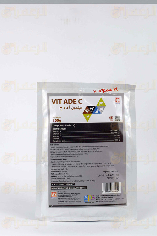 VIT ADE C 100GM TRAVETCO | فيت ايه دي اي سي 100 جرام ترافيتكو | الزعفران | مقويات | بيطرية | هجن | خيول