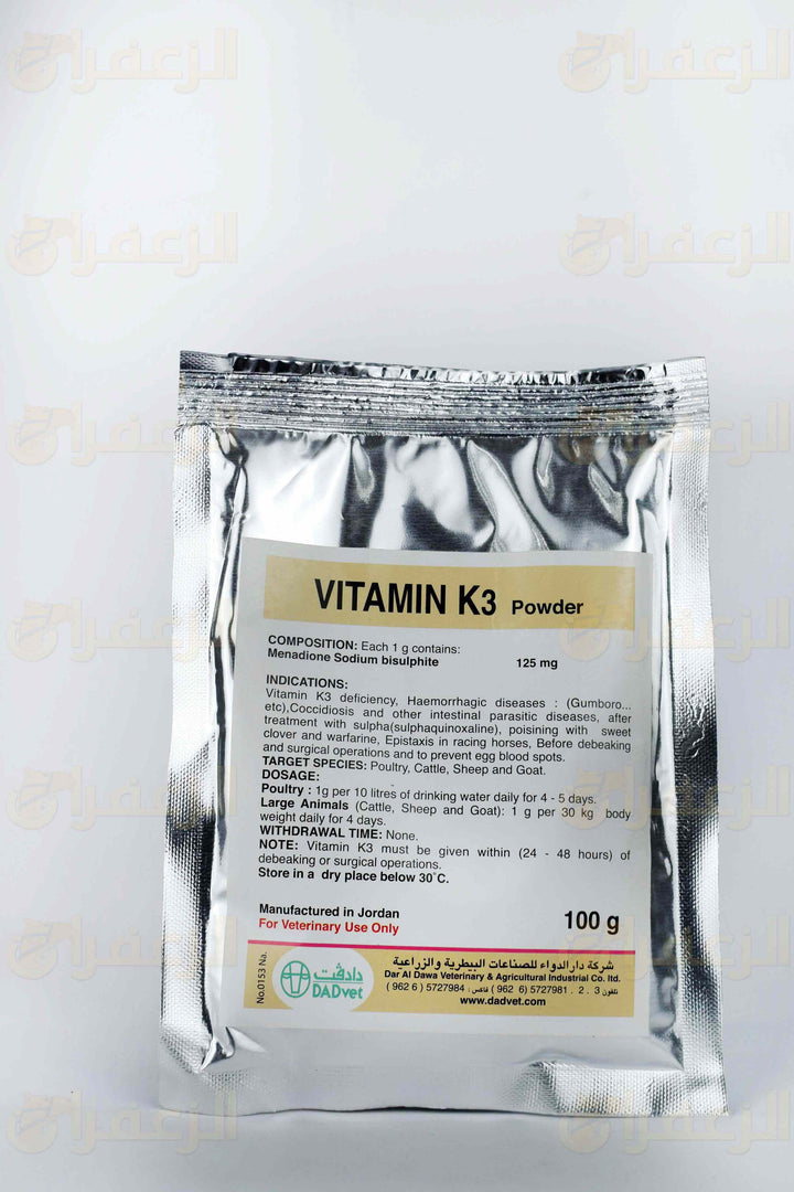 VITAMINE K3 | فيتامين ك3 | الزعفران | مقويات | بيطرية | هجن | خيول