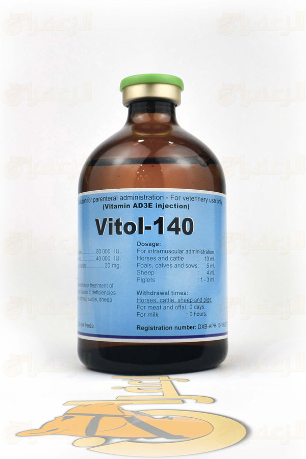 VITOL 140 | فيتول 140 | الزعفران | مقويات | بيطرية | هجن | خيول