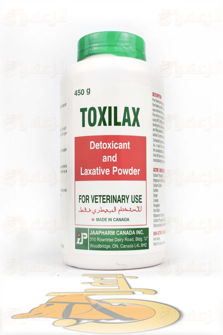 TOXILAX | توكسي لاكس | الزعفران | مقويات | بيطرية | هجن | خيول