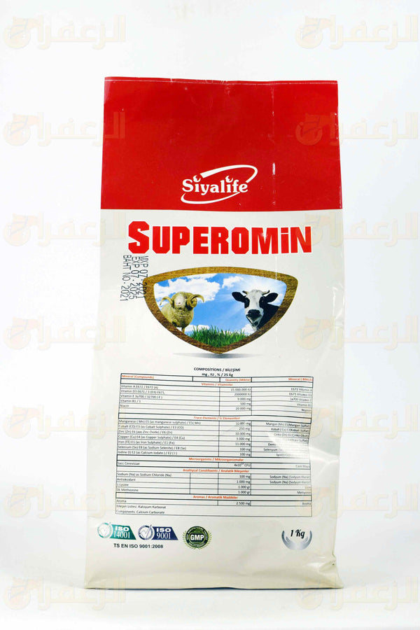 SUPEROMIN | سوبرومين | الزعفران | مقويات | بيطرية | هجن | خيول