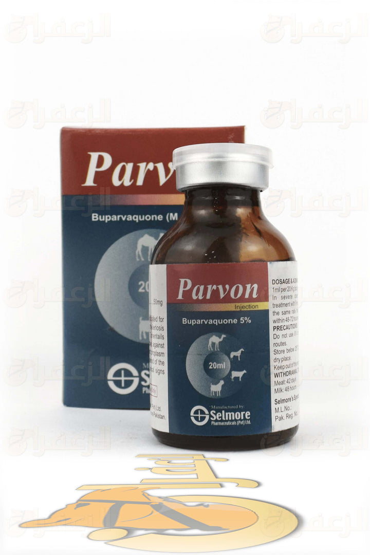PARVON | بارفون - تمييز بيطري مصمم لتعزيز حيوية الخيول | الزعفران | مقويات | بيطرية | هجن | خيول