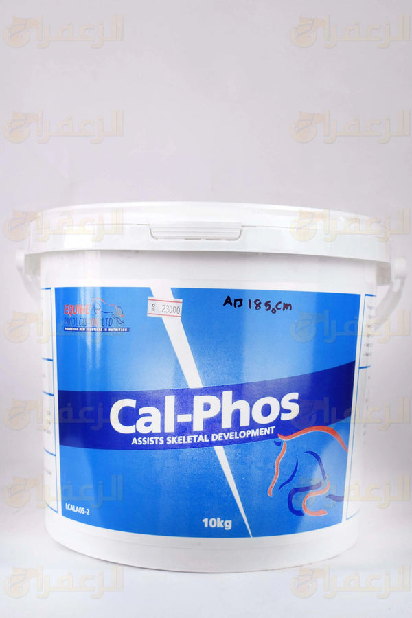 Cal-Phos 10Kg | كال-فوس 10 كجم | الزعفران | مقويات | بيطرية | هجن | خيول