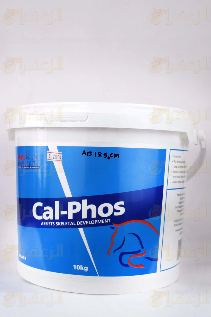 Cal-Phos 10Kg | كال-فوس 10 كجم | الزعفران | مقويات | بيطرية | هجن | خيول