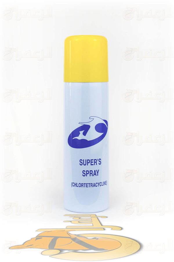 SUPER SPRAY | بخاخ سوبر | الزعفران | مقويات | بيطرية | هجن | خيول