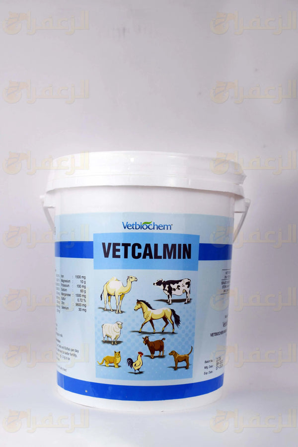 VET CALMIN 1KG | فيت كالمين 1 كيلوجرام | الزعفران | مقويات | بيطرية | هجن | خيول