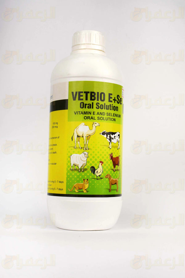 VETBIOE+SE | فيت بيو اي سلينيوم | الزعفران | مقويات | بيطرية | هجن | خيول