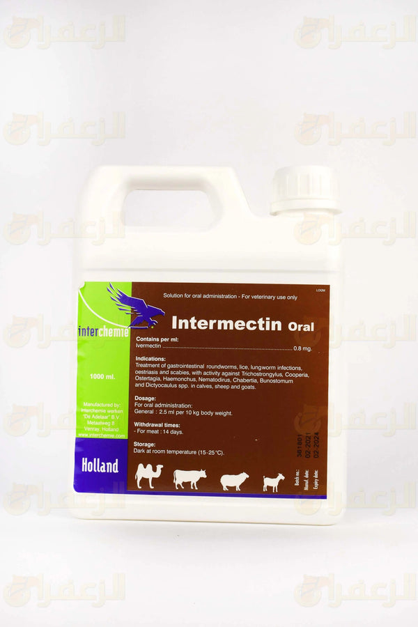 INTERMECTIN | انترماكتين | الزعفران | مقويات | بيطرية | هجن | خيول