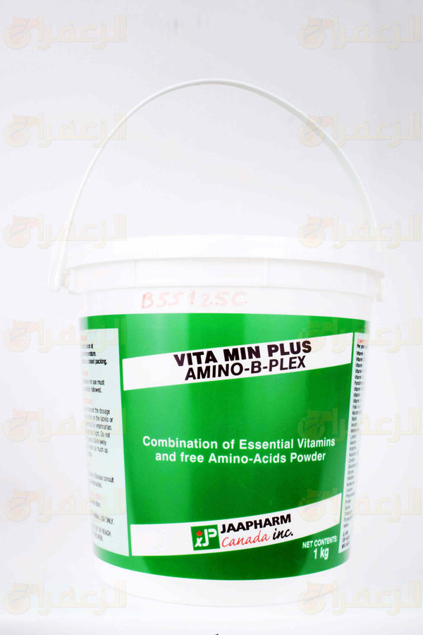 VITA MIN PLUS AMINO-BPLEX1KG POWDER XJP | فيتا مين بلس امينو-بيبلكس | الزعفران | مقويات | بيطرية | هجن | خيول