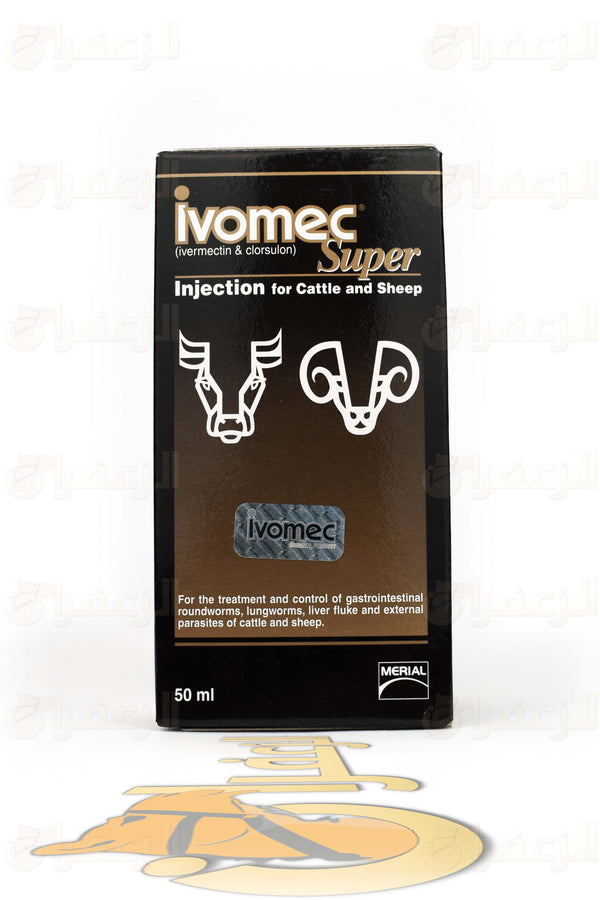 IVOMEC SUPER | سوبر ايفومك | الزعفران | مقويات | بيطرية | هجن | خيول