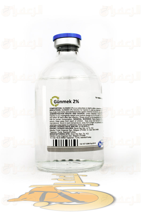 GUNMEK 2% | جنماك | الزعفران | مقويات | بيطرية | هجن | خيول