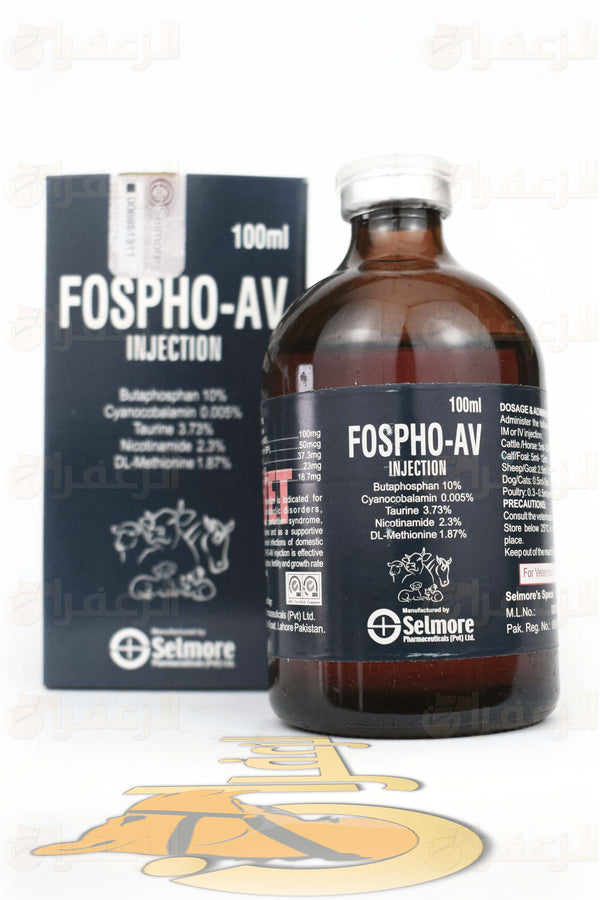 FOSPHO-AV | فوسفو | الزعفران | مقويات | بيطرية | هجن | خيول